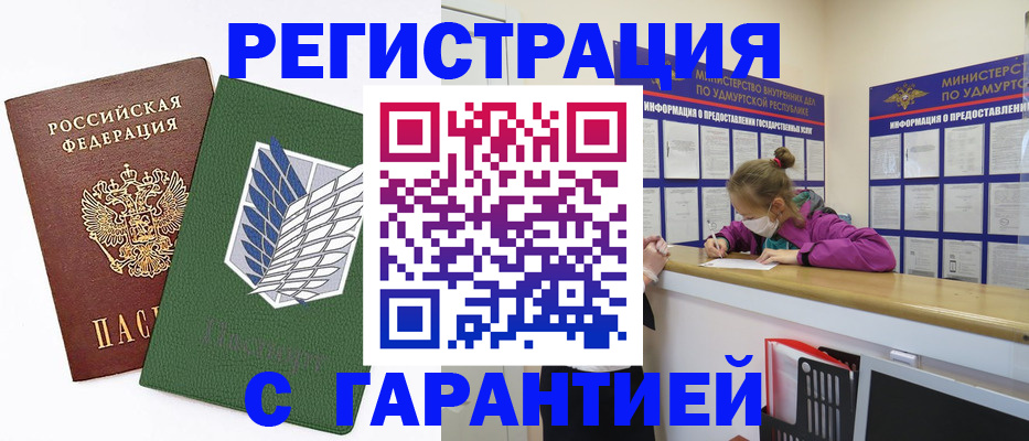 временная регистрация поиск в Дмитрове