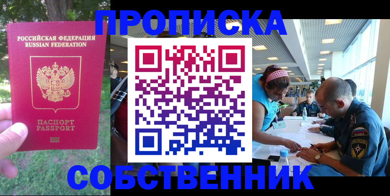 миграционный учет в Дмитрове