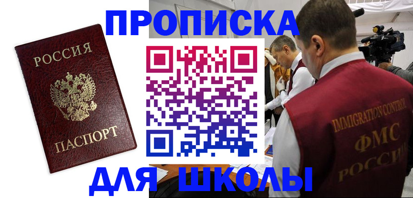 прописка от собственника в Дмитрове