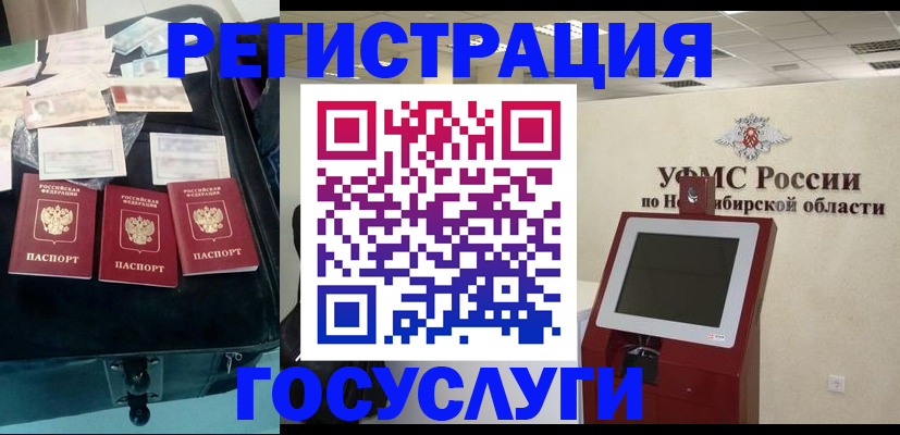 прописка регистрация в Дмитрове