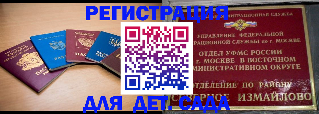 прописка гарантия в Дмитрове