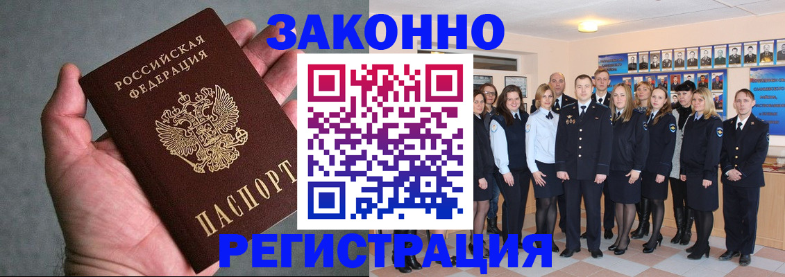 где прописаться в Дмитрове